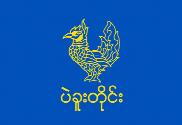 Bandera de Bago (Birmania)