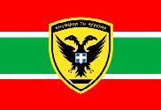 Bandera de Armada griega helénica