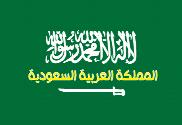 Bandera de Arabia saudita nombre