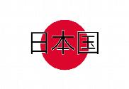 Bandera de Japón nombre