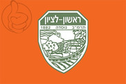 Bandera de Rishon Lezion