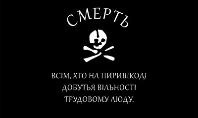 Bandera Territorio Libre (1918 - 1921)