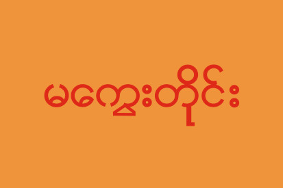 Bandera Magway