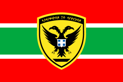 Bandera Armada griega helénica