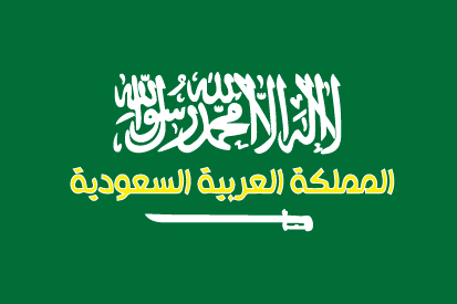 Bandera Arabia saudita nombre