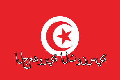 Bandera Túnez nombre