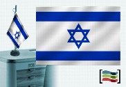 Bandera de Israel sobremesa bordada