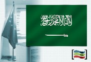 Bandera de Arabia Saudí para despacho