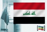 Bandera de Irak para despacho